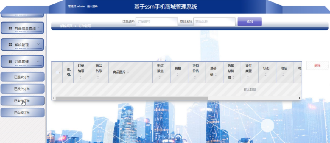 渠道管理系统 e56c2950daf6443da7d0bfc58a64bfa8.png