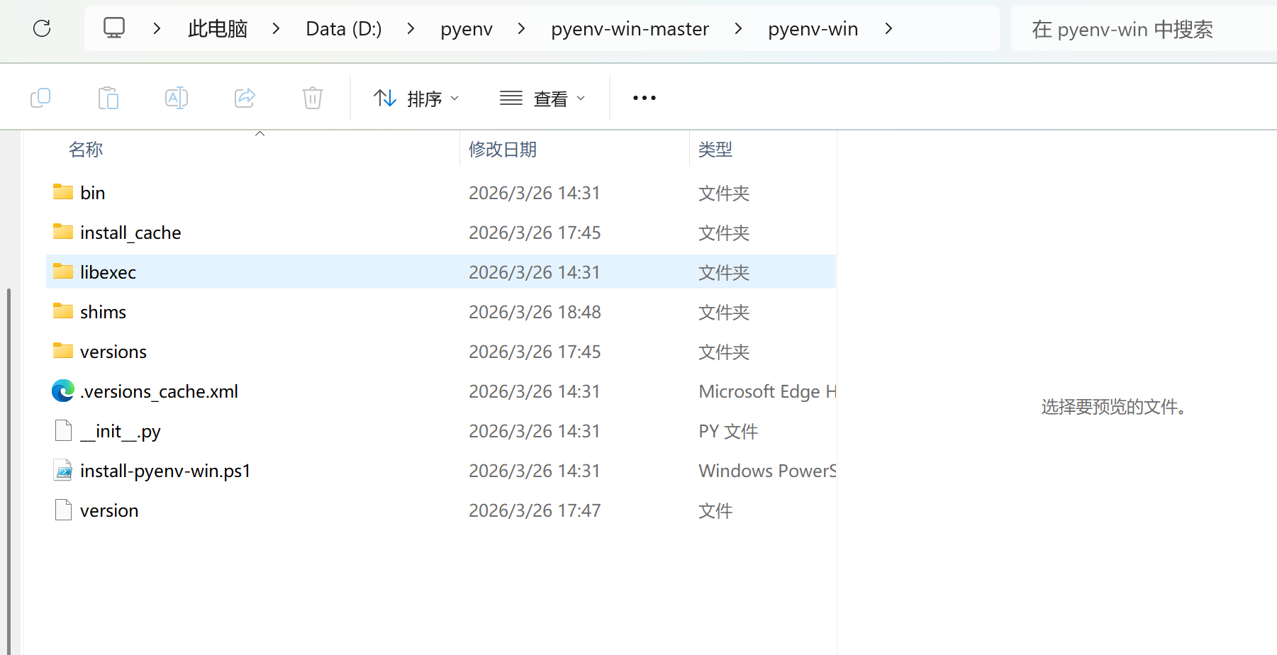 Pyenv安装＋Python配置（超详细，小白可看）-CSDN博客