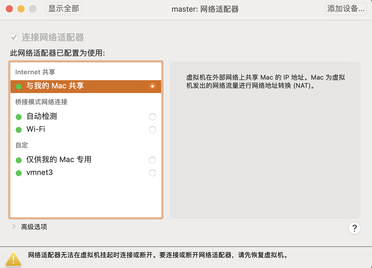 mac版超详细VMware的CentOS7虚拟机的安装和hadoop与jdk文件传输_mac安装centos虚拟机