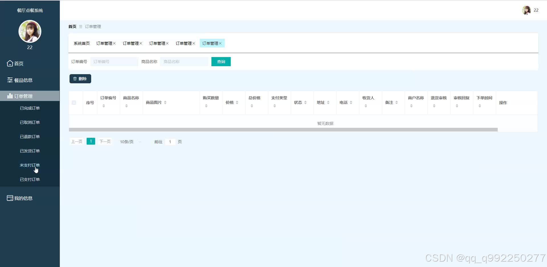 请添加图片描述