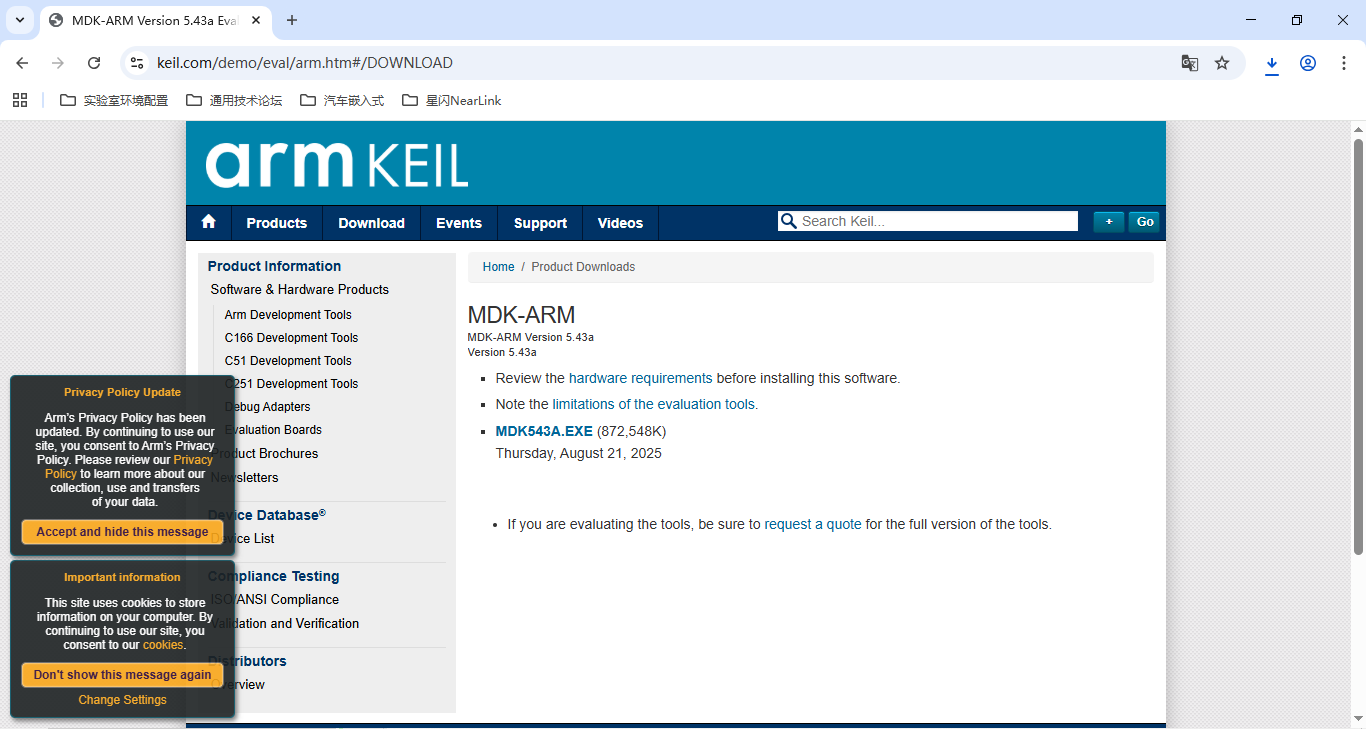 安装keil uvision5-3