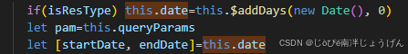 前端Invalid attempt to destructure non-iterable instance. In order to be iterable, non-array 报错解决方案