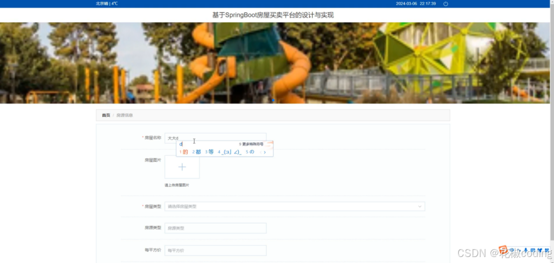 在这里插入图片描述