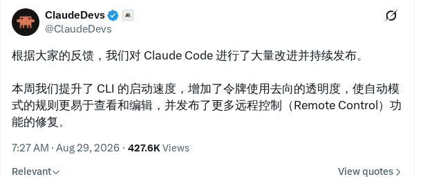 Claude Code 周更：CLI 启动提速与用量可视化增强