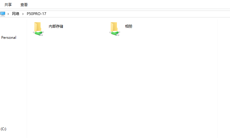 ▲ 图3 进入华为子目录避免自动退出局域网