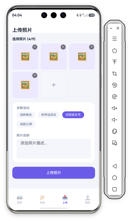 40 上传页上传 Toast