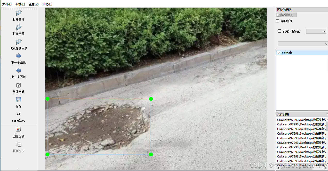 路面破损数据集 道路坏路数据集 【毕业设计】基于机器学习的坑洞与道路损坏检测 人工智能 深度学习 Python 目标检测 数据集 YOLO