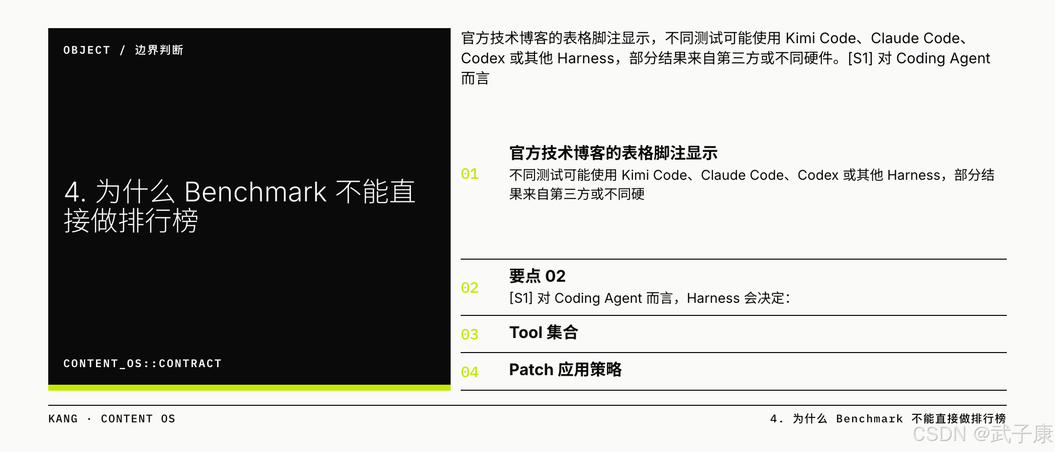Agent Harness 必须保存 Thinking State + Tool Registry + System + Cache-Relevant Prefix,而不仅是消息文本