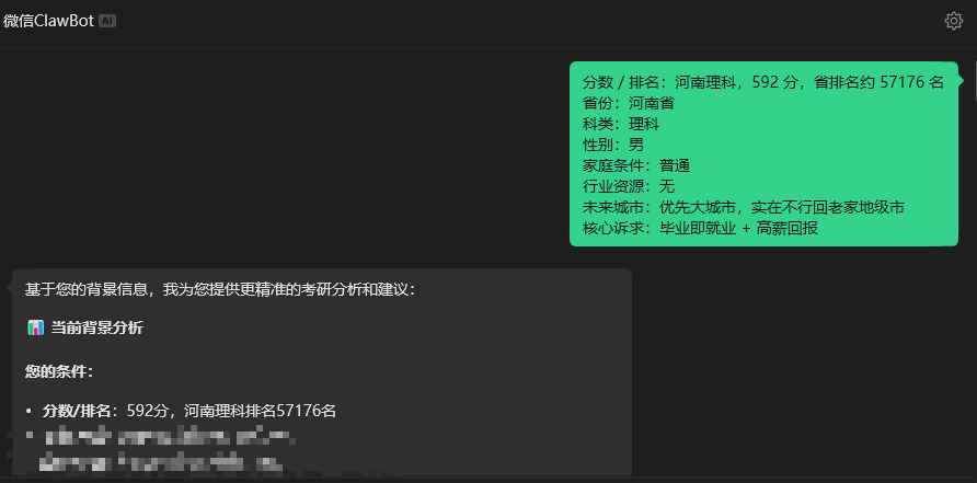College application planning skill demo