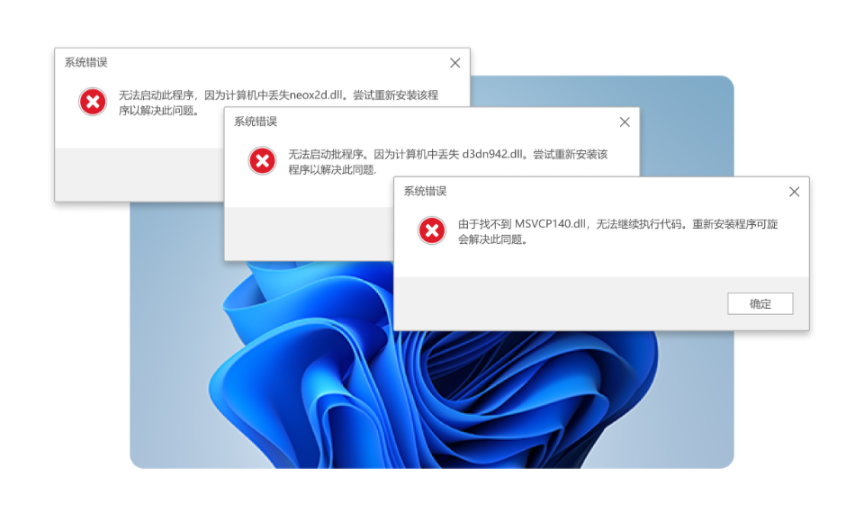 错误弹窗