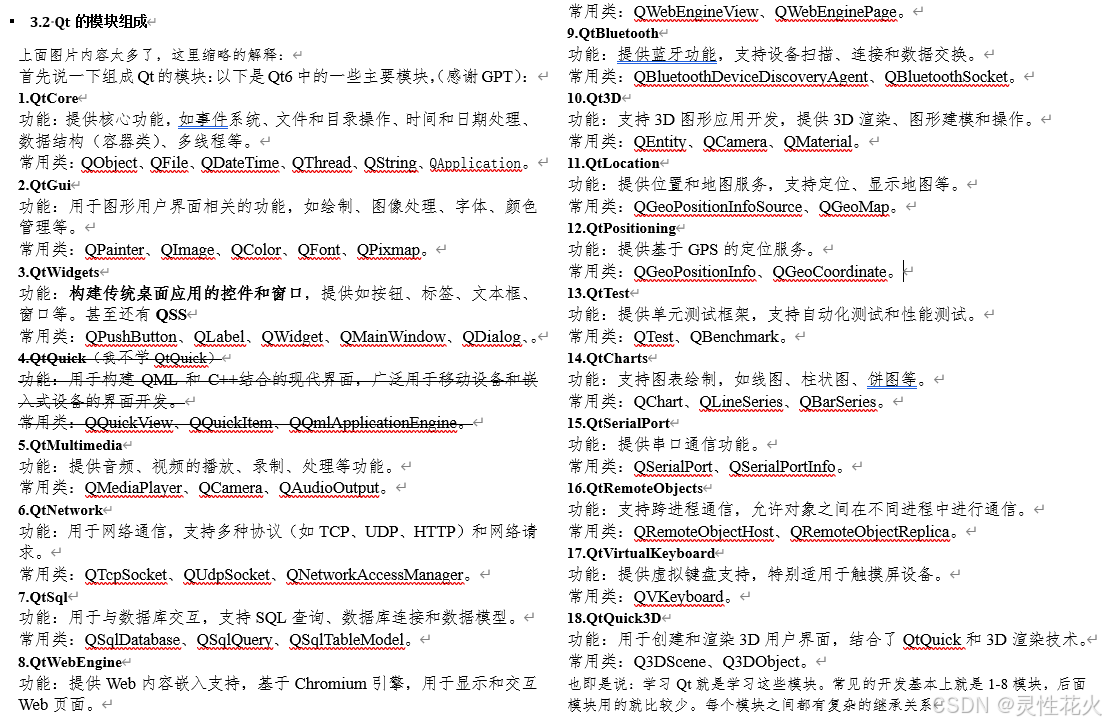 Qt + C++ 入门_qt c++