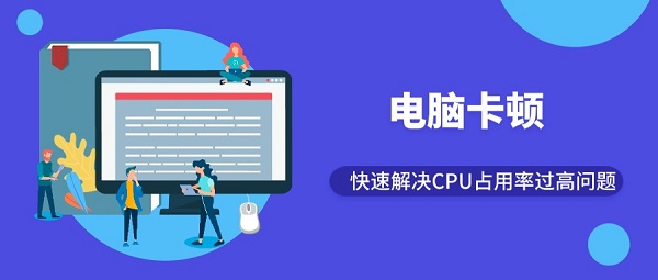 电脑卡顿