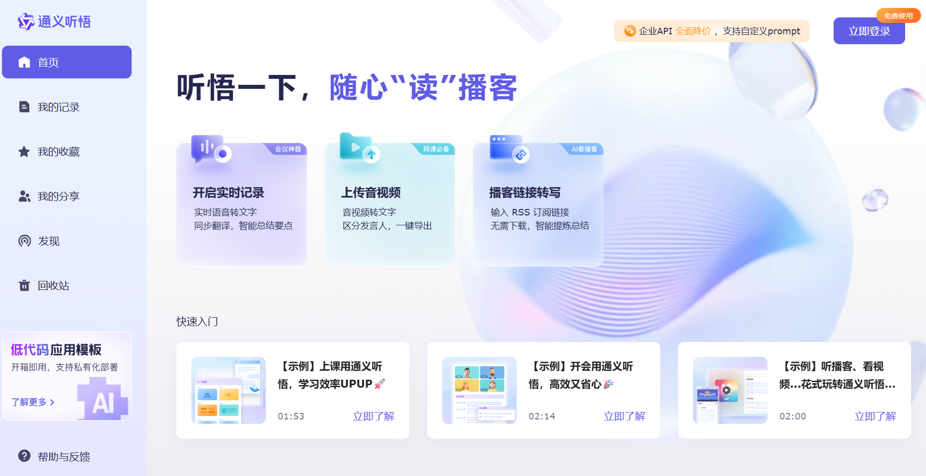 九款主流AI语音转文字工具深度横评：随身鹿、飞书、夸克、Whisper...谁是王者？_语音转文字 类似飞书妙计的