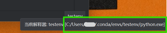 testenv在用户文件夹