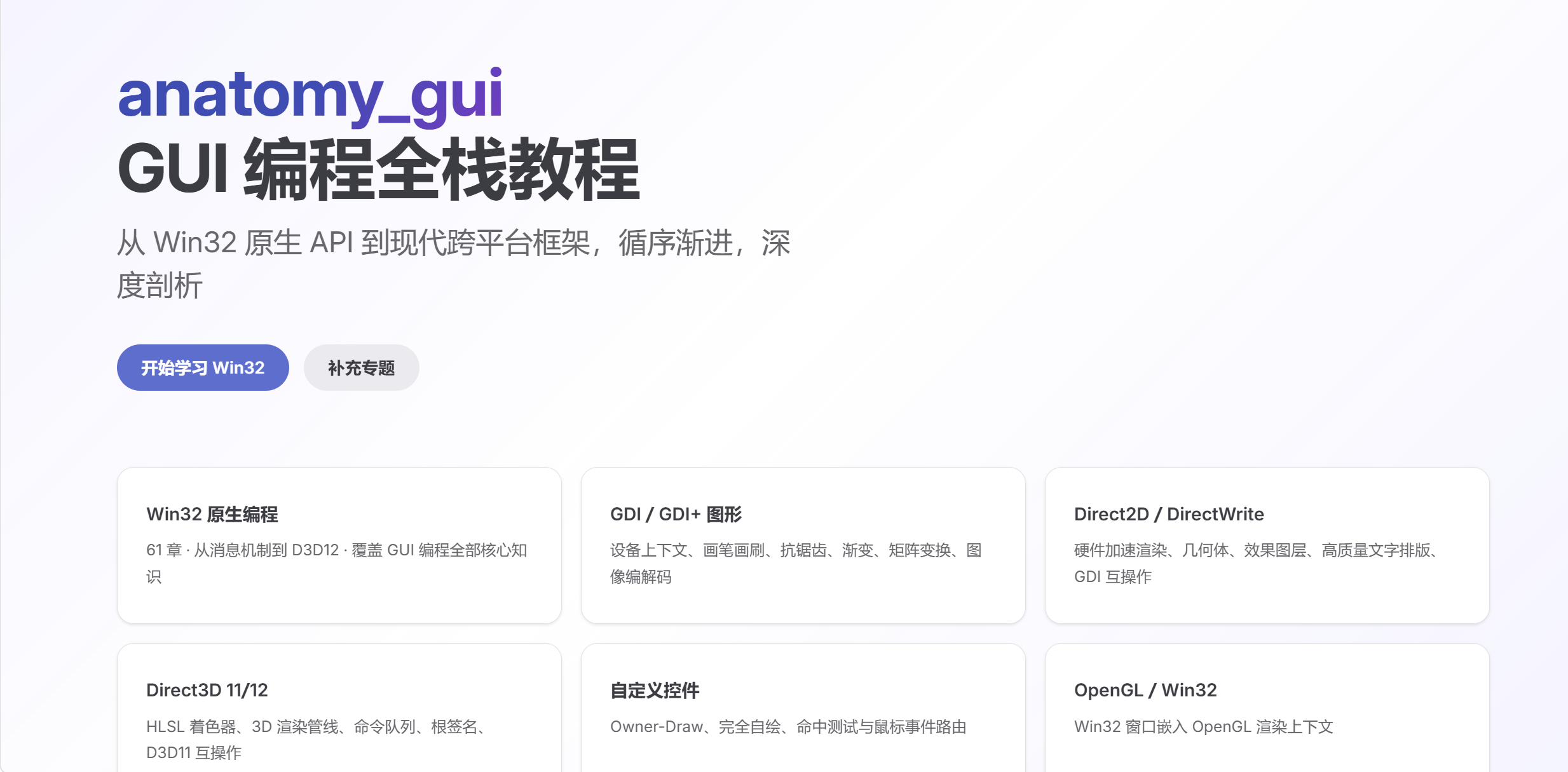 通用GUI编程技术——Win32 原生编程实战（五十七）——定时器-CSDN博客