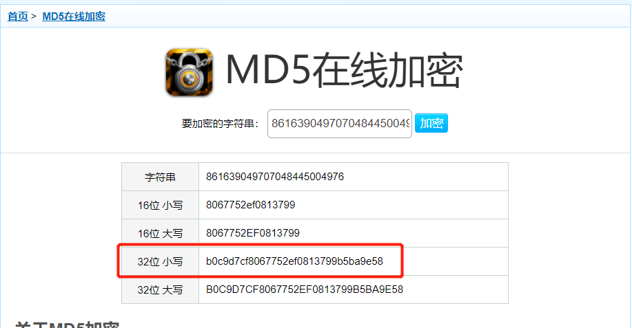 手机微信数据库解密_enmicromsg.db