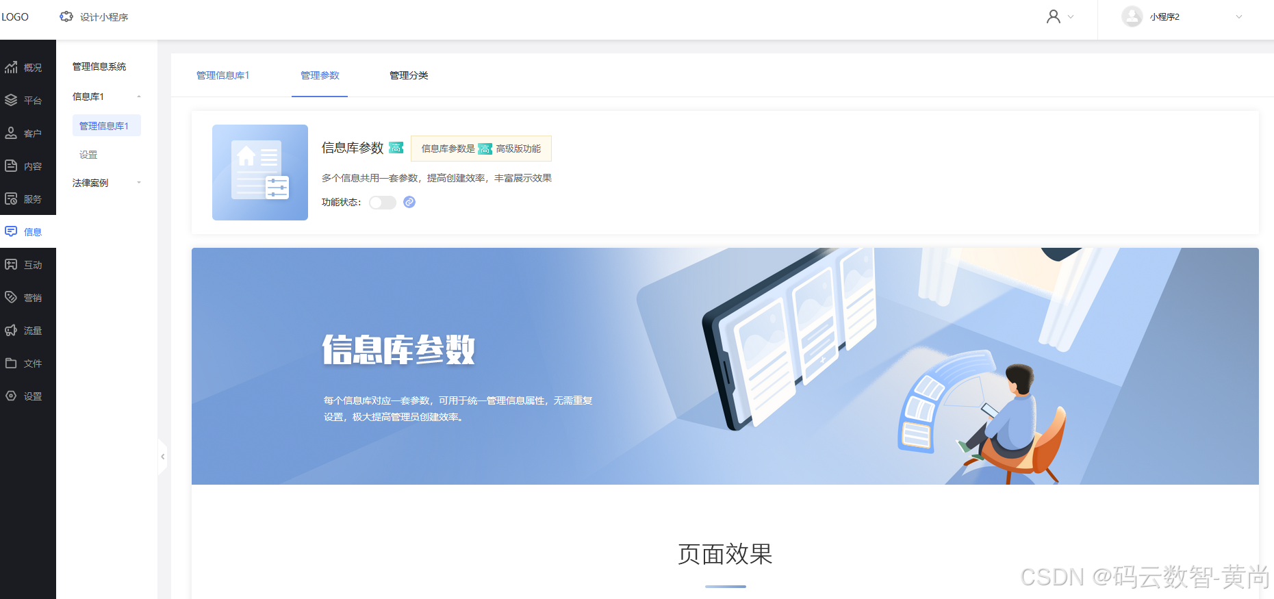 公司官网小程序制作教程_如何网站公司小程序-CSDN博客