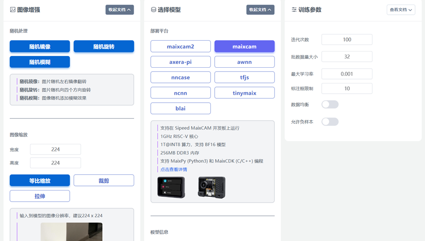 模型训练2