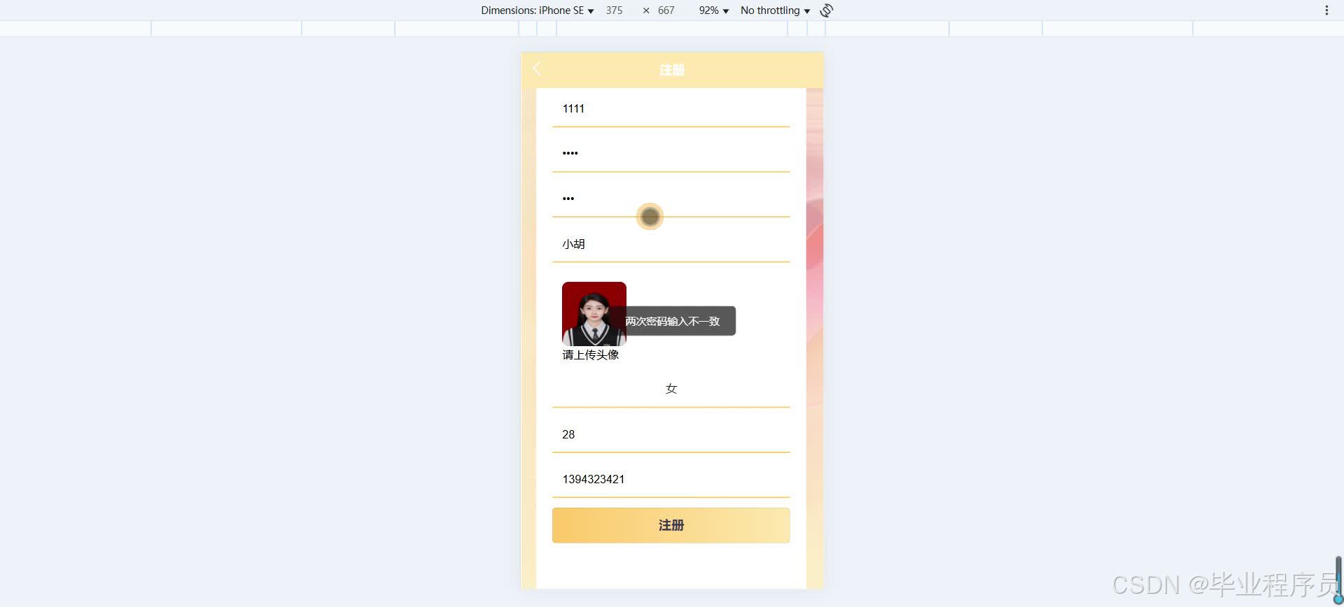 请添加图片描述