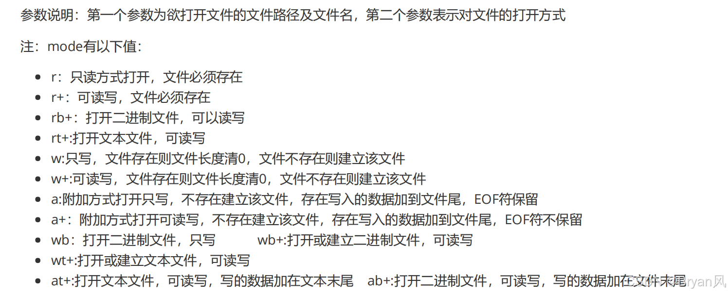 fopen函数和open函数的区别-CSDN博客