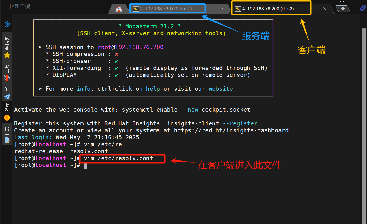 【Linux笔记】DNS域名解析服务器（dns的安装、named.conf、resolv.conf、named.rfc1912.zones、slave辅助dns）_named 域名服务安装