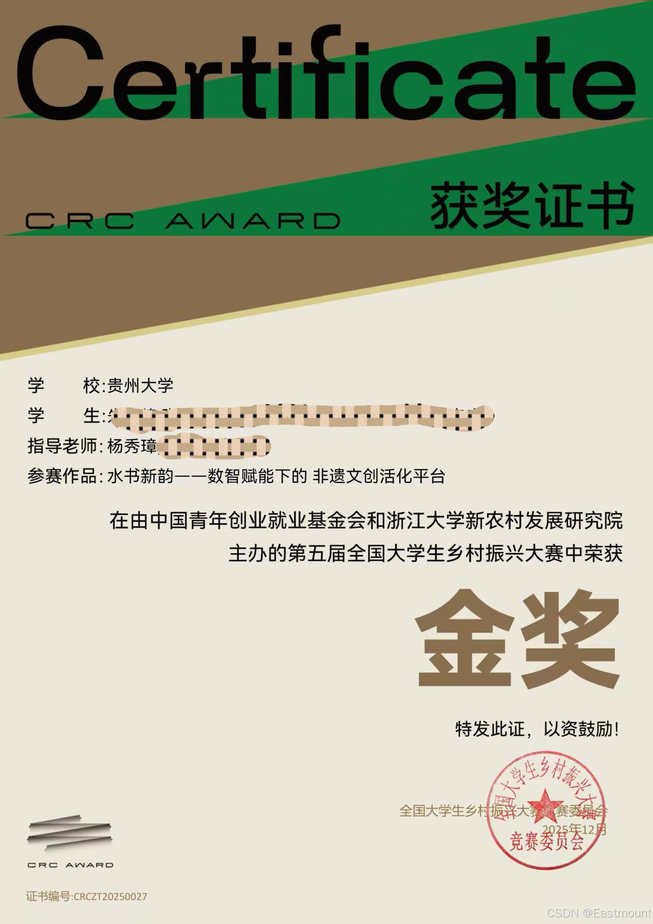 本科生科研指导
