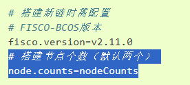 fisco区块链网络和webase平台的搭建