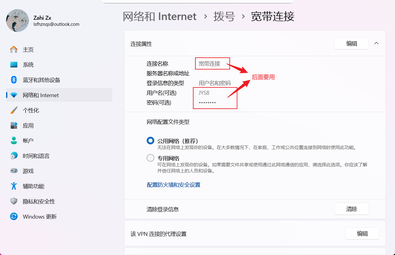 基于Windows任务计划程序实现全自动PPPoE 拨号上网_电脑自动pppoe-CSDN博客