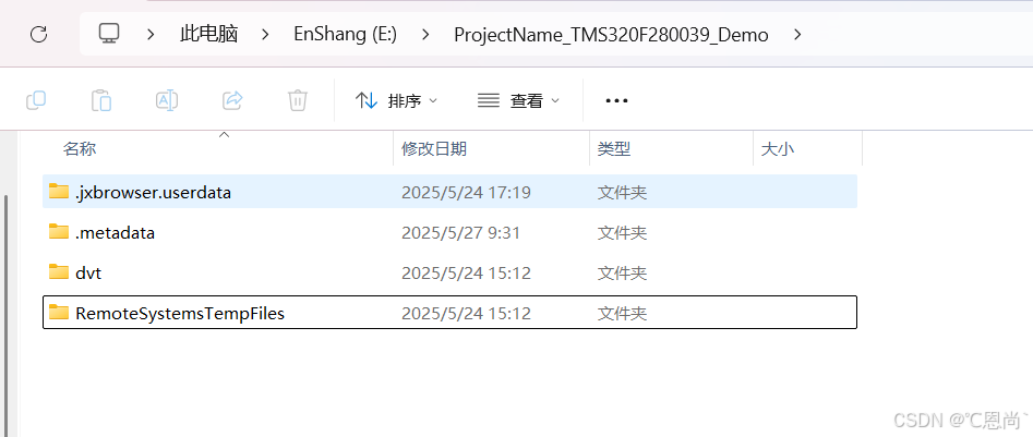 DSP新建工程：选择工作空间后打开相关文件