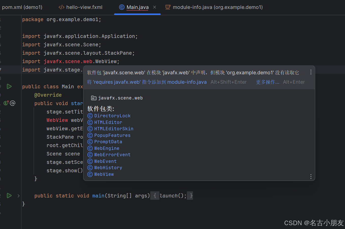 使用javaFX时报错：程序包javafx.xx不存在及解决方法_java: 找不到模块: javafx.swing-CSDN博客