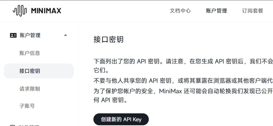创建 API Key