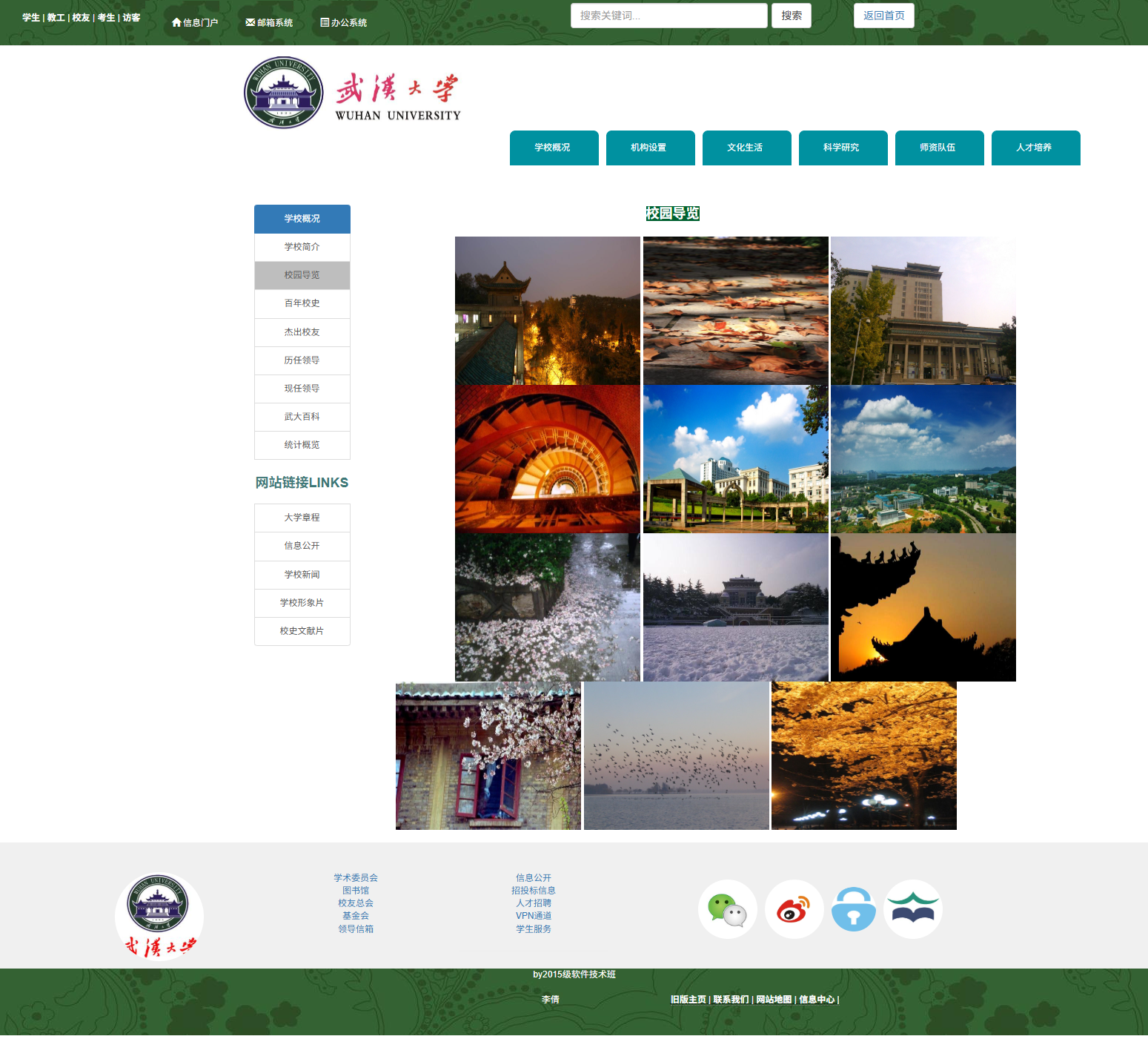 html+css+js网页设计 学校 大学模版 8个页面 大学生HTML5期末作业 Web前端网页制作 html网页制作 html css网页 ...
