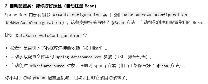 黑马JAVAWeb - SpringBoot原理-起步依赖 -自动配置-SpringBoot启动类 ...