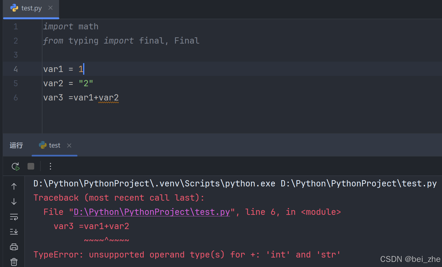 Python-002-数据类型_python中int-CSDN博客