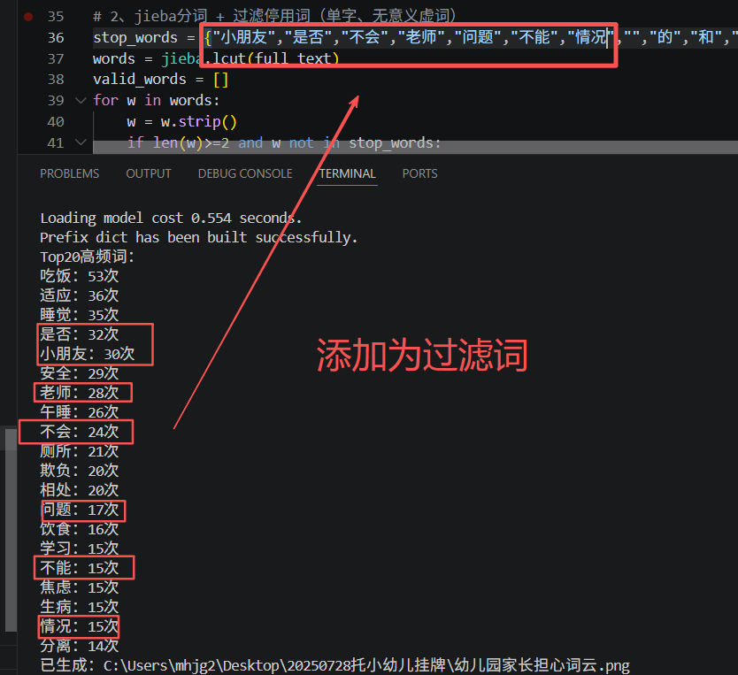【办公类106-02】20260805问卷星新生家长调查问卷（deep seek制作python词云图-CSDN博客