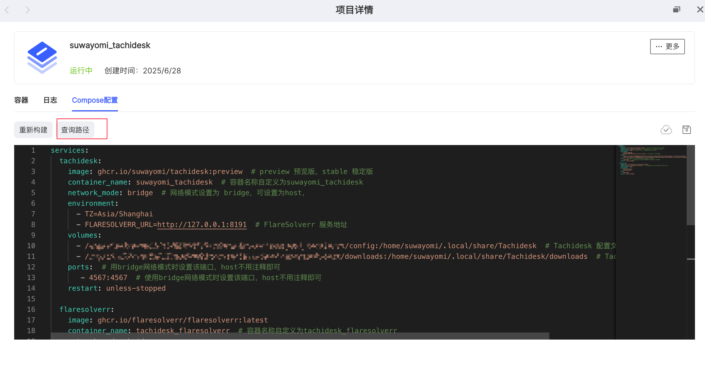 极空间Nas Docker Compose安装tachidesk漫画阅读器_极空间docker compose