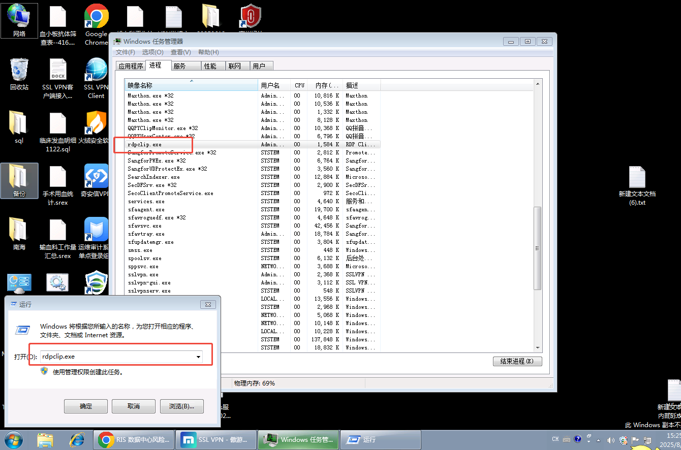 【运维经验】处理win10远程远程电脑无法使用复制粘贴的问题_为什么raylink不能复制粘贴-CSDN博客