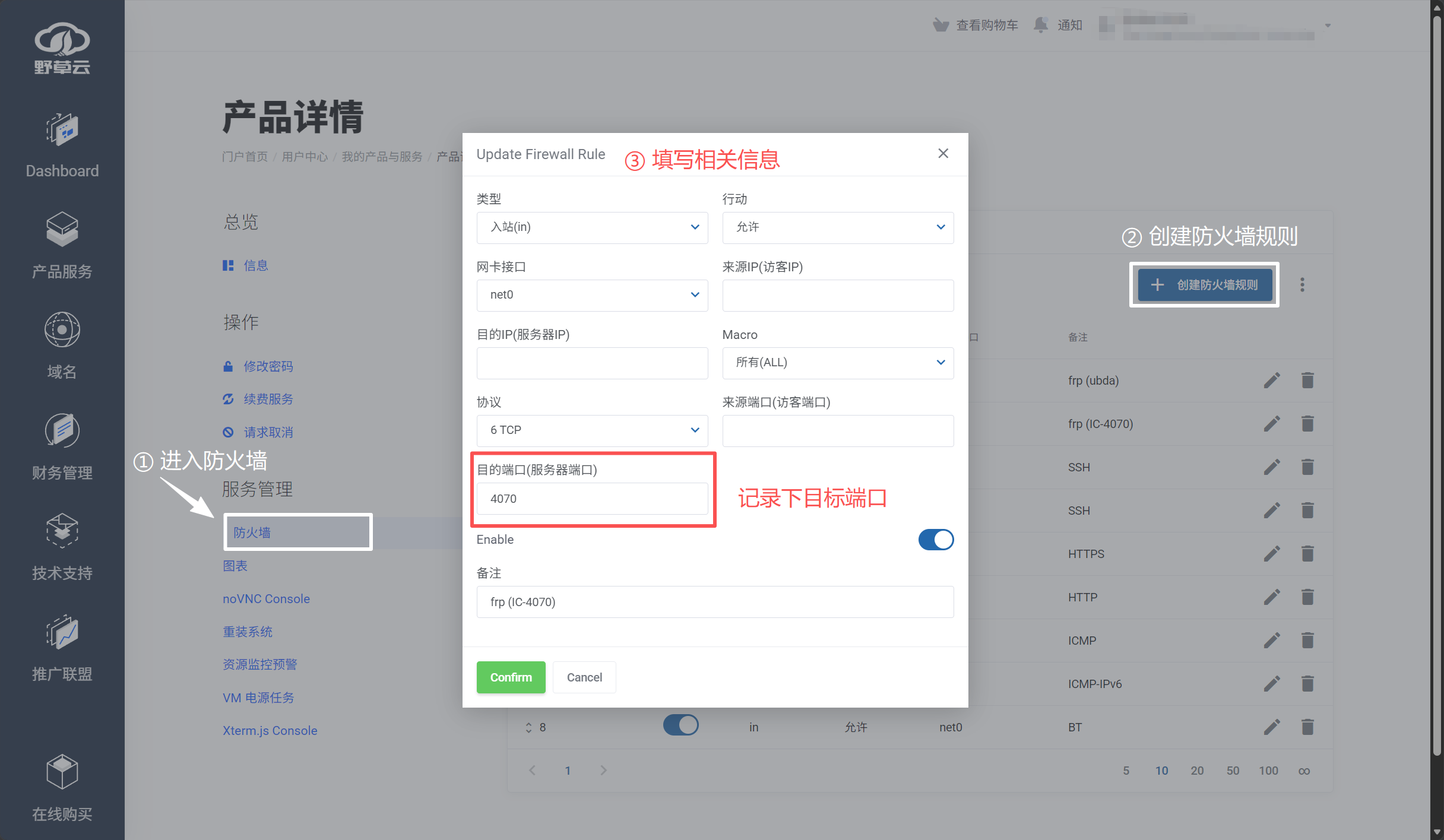 Creating firewall rules