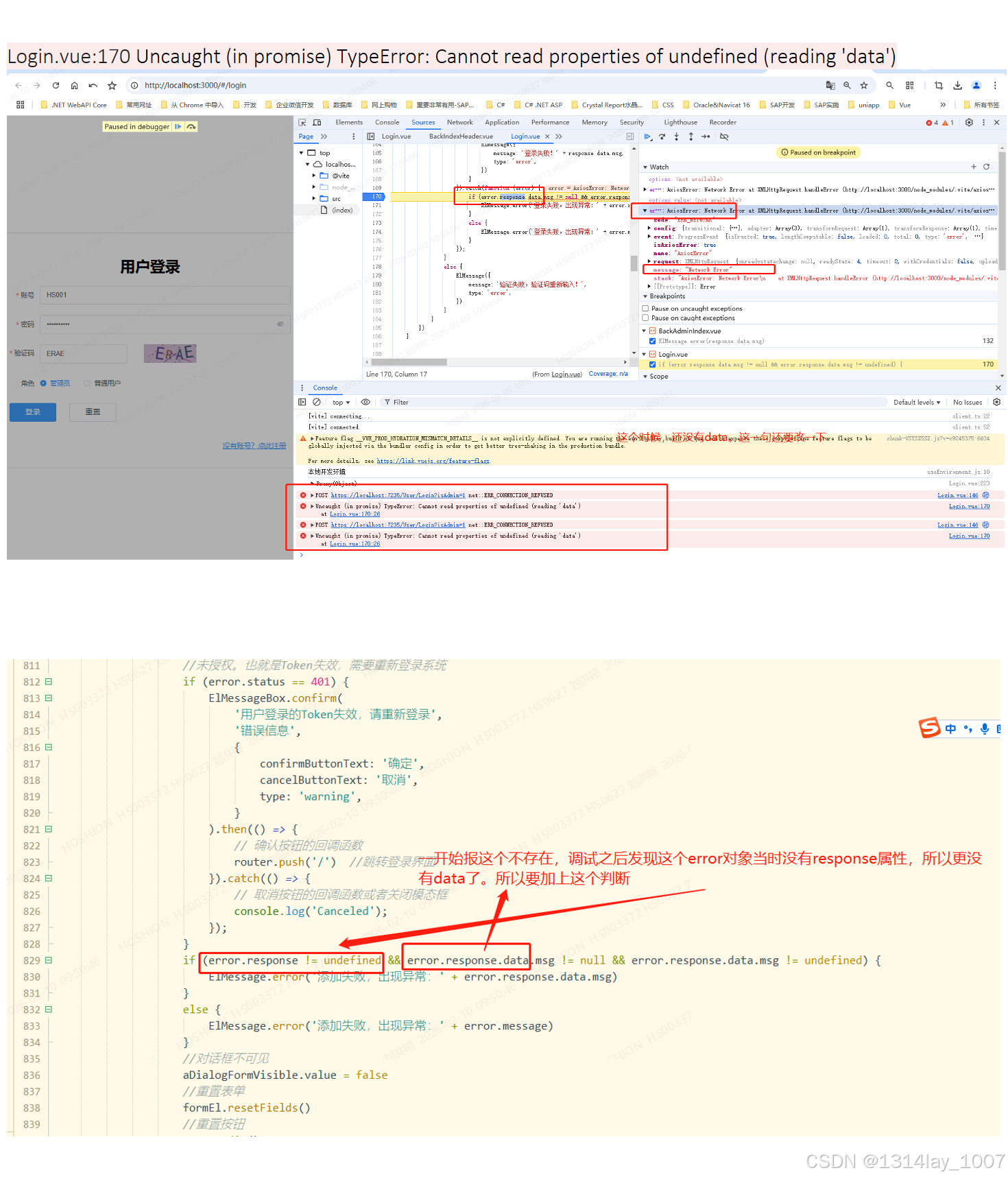 Login.vue:170 Uncaught (in promise) TypeError: Cannot read properties ...
