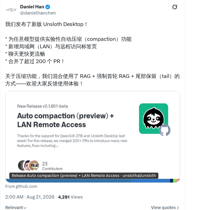 Unsloth Desktop 新版上线：支持自动压缩