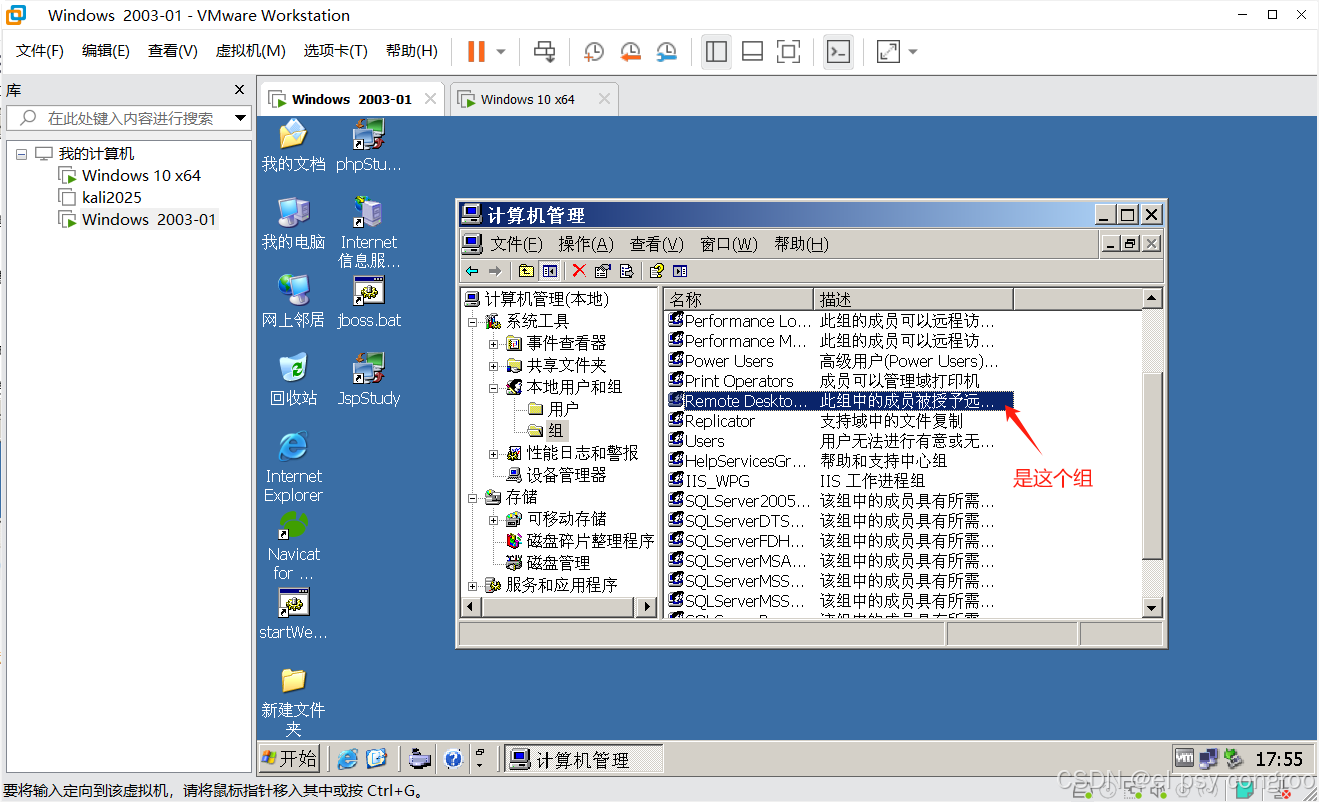 Windows用户和组以及常用命令_windows用户组和权限-CSDN博客