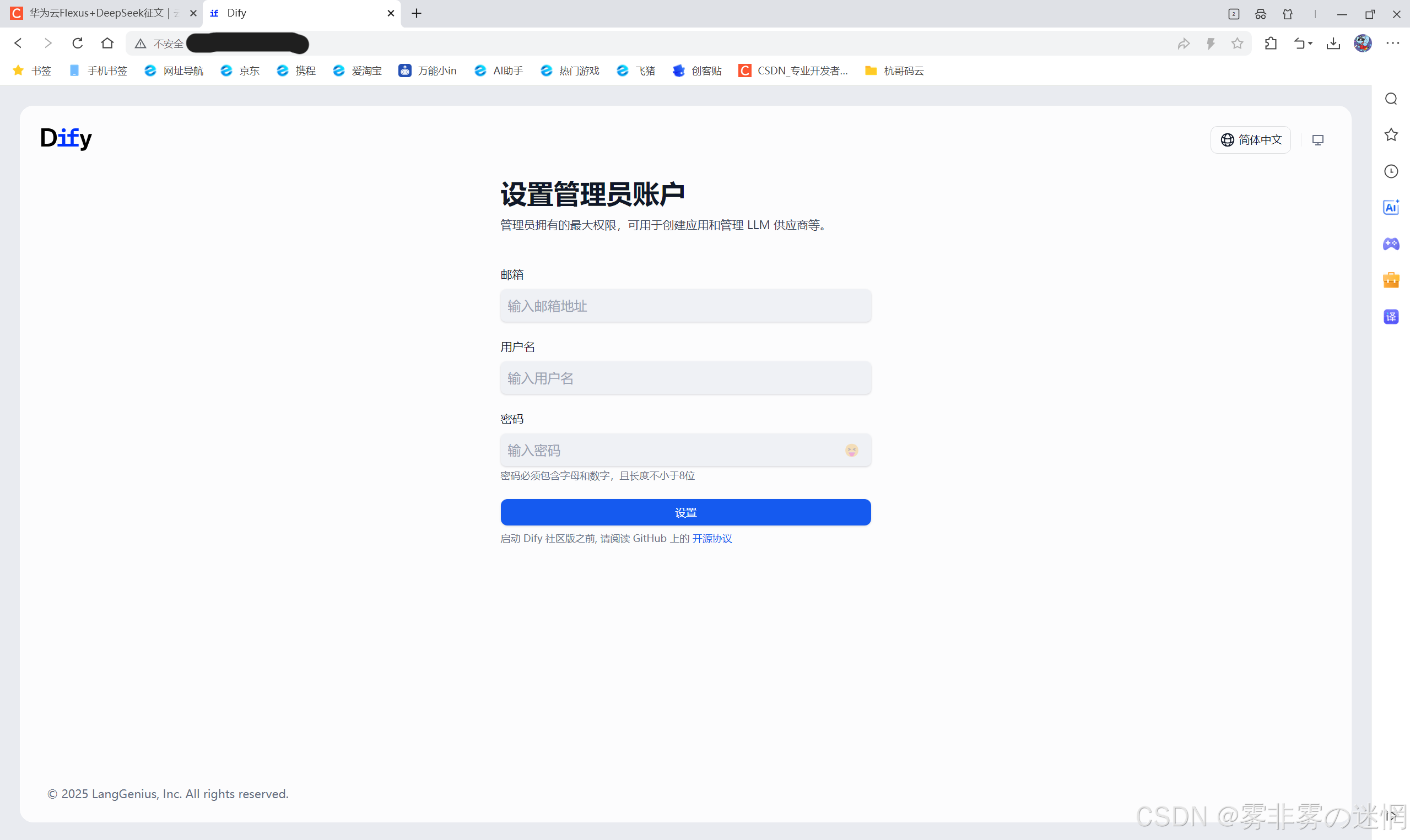 华为云Flexus+DeepSeek征文｜两种部署方式的保姆级教学+如何畅用Dify平台配置自己的工作流_dify配置deepseek,建立本地知识库和智能体,详细步骤