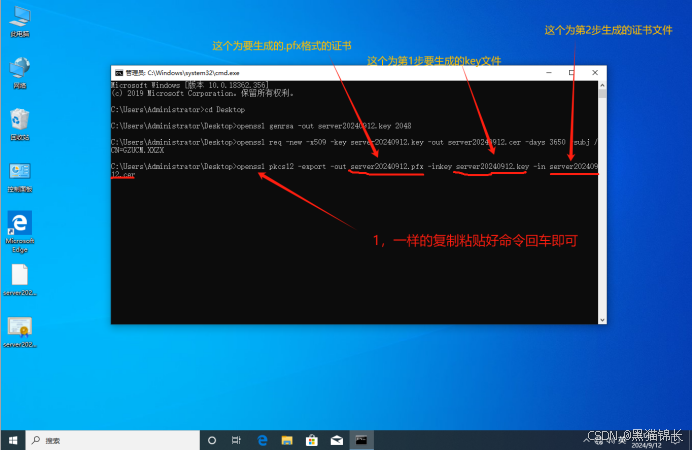 使用弱哈希算法签名的SSL证书(CVE-2004-2761)修复方案【生成SSL自签名证书】