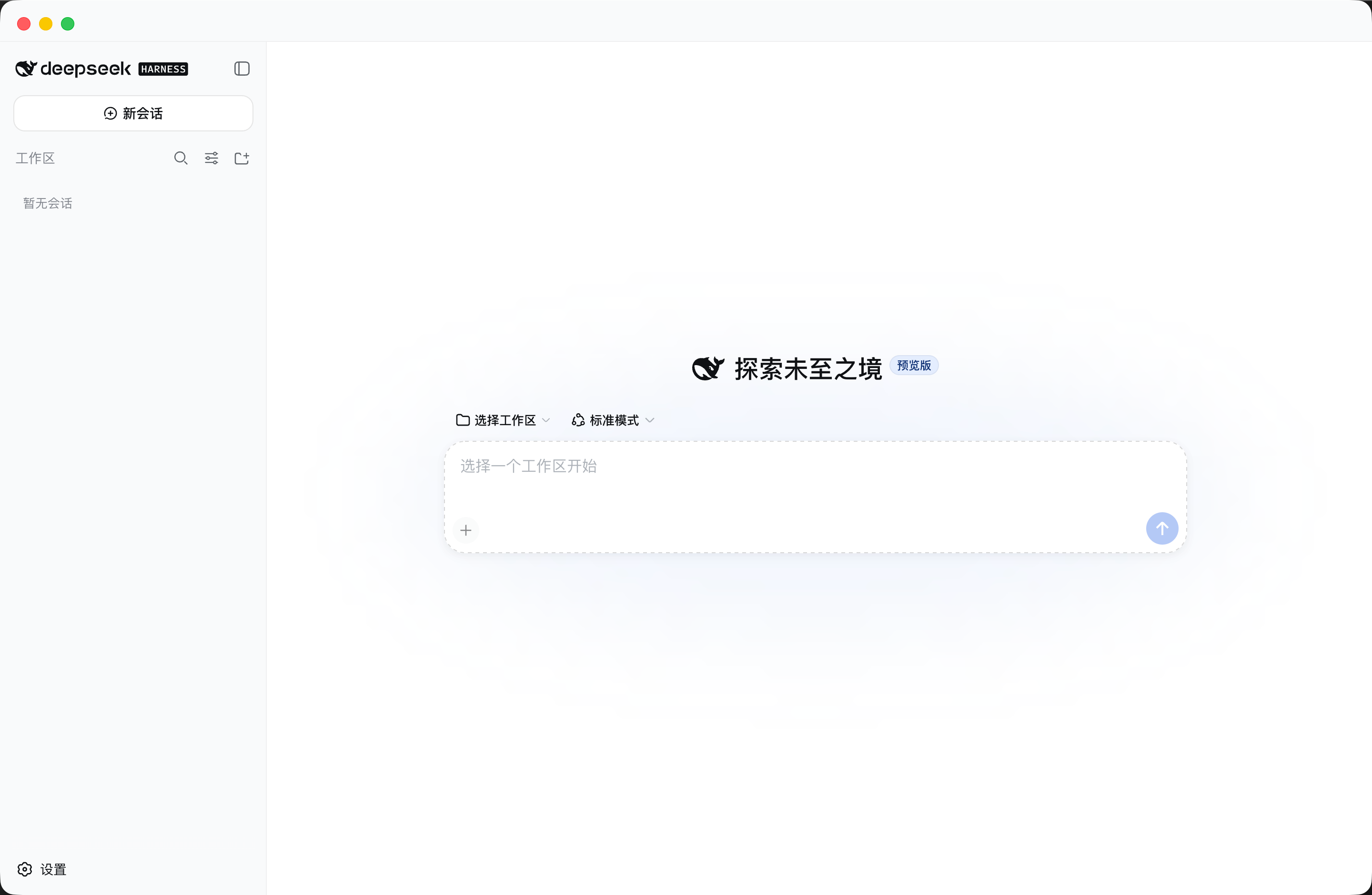 主界面
