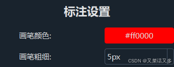 画笔设置栏