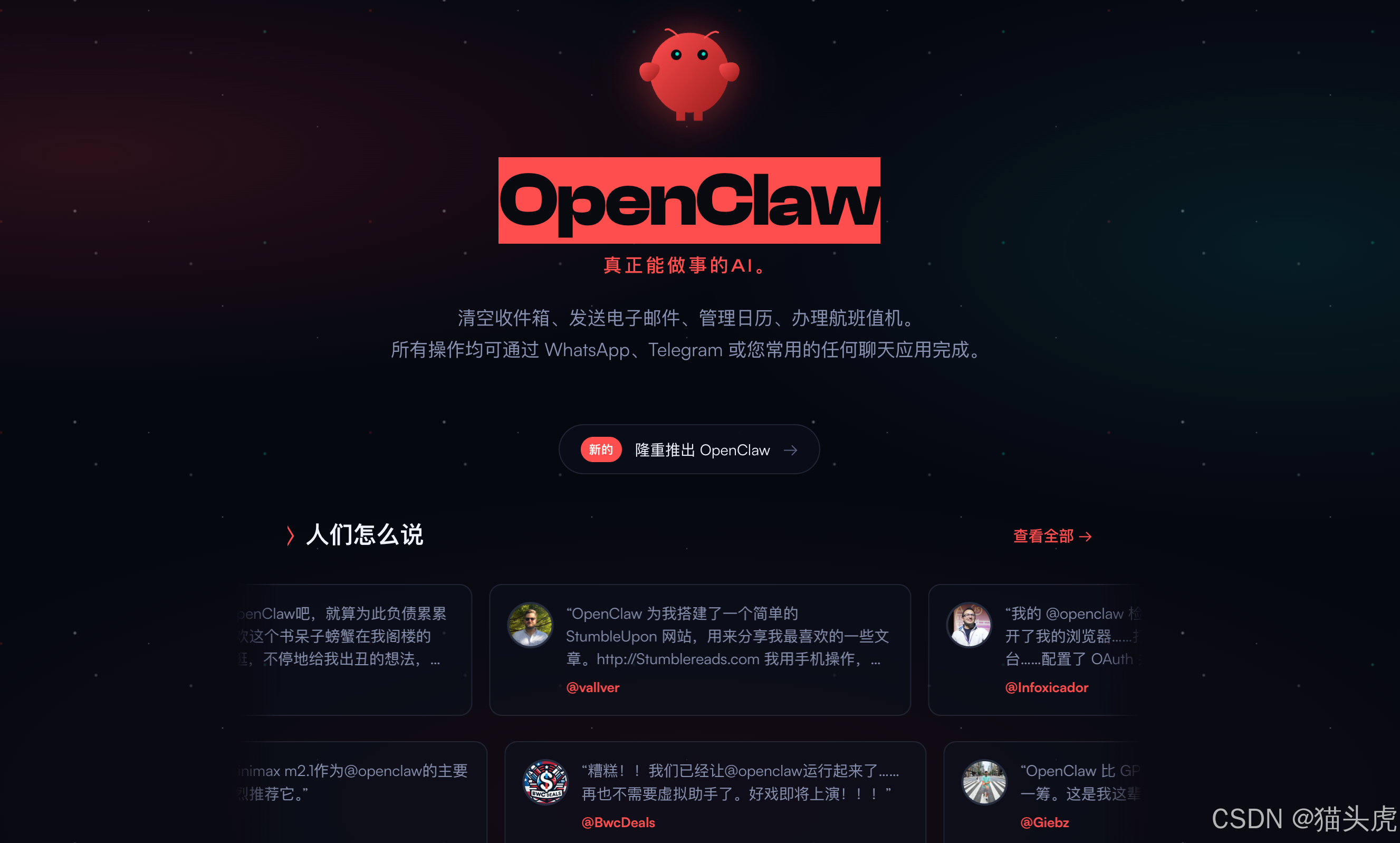 【汉化中文版】OpenClaw（Clawdbot/Moltbot）第三方开源汉化中文发行版部署全指南