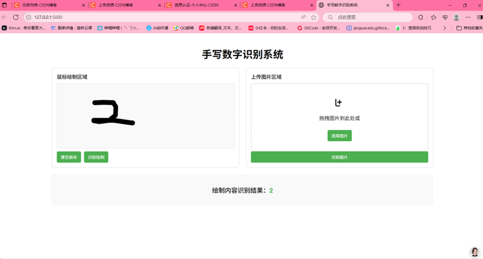 人工智能大作业：手写数字识别系统开发全流程（完整项目代码 + 详细实训报告 + 开发日志 ）_人工智能手写数字识别项目-CSDN博客