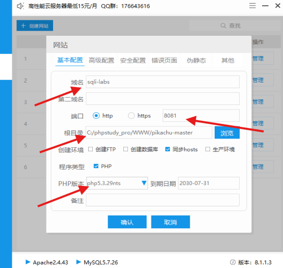 2025年sqlmap详细通关全关sqli-labs靶场通关+搭建保姆级+工具配置保姆级_sqlmap练习网站