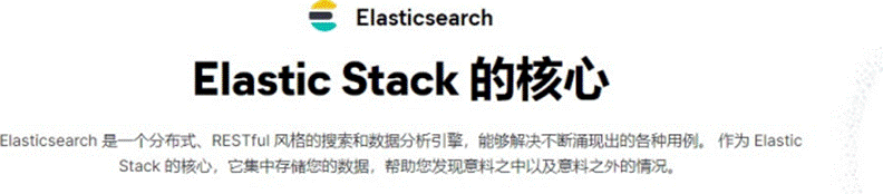 JAVA——ES简介(史上最全！！)_java es