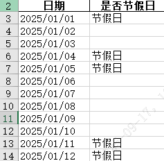 【Python】利用Python库：chinese-calendar 生成节假日表_python 2025年的调休 休假记录-CSDN博客